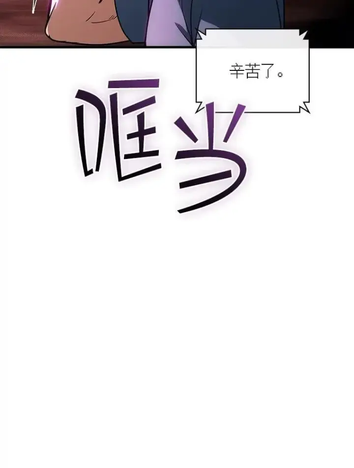 《SSS级隐藏大佬》110.伊特里科图87