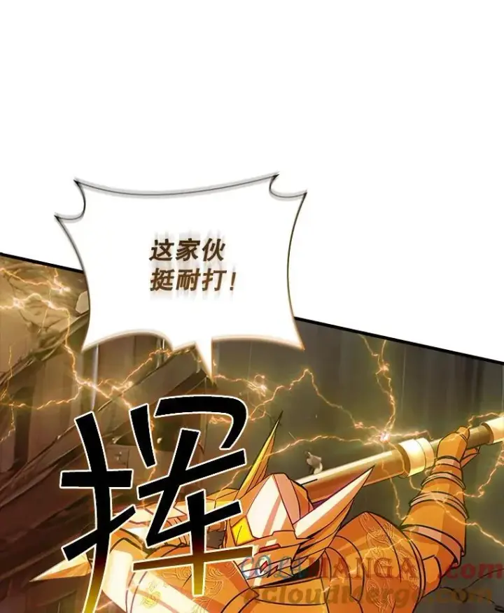《SSS级隐藏大佬》110.伊特里科图93