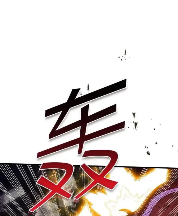 《SSS级隐藏大佬》110.伊特里科图98