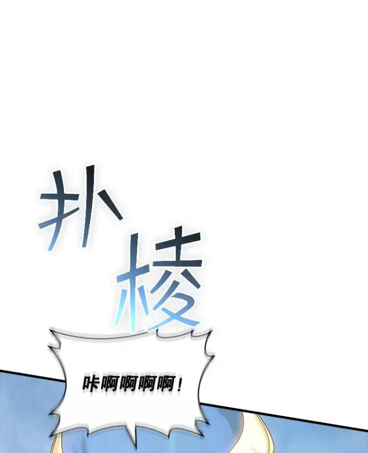 《SSS级隐藏大佬》111.跟我联手图10