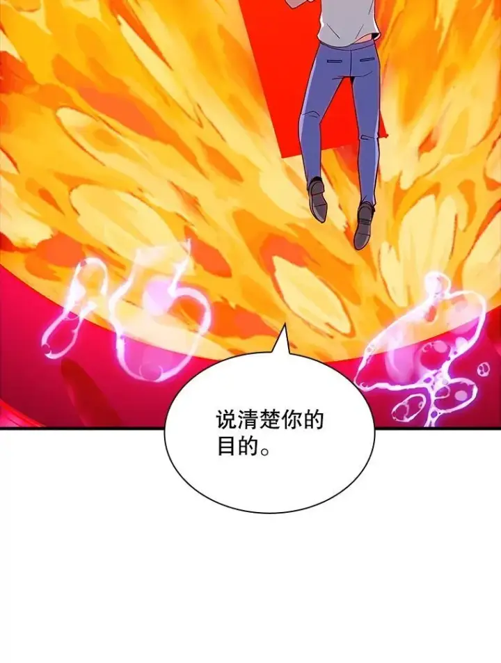 《SSS级隐藏大佬》111.跟我联手图100
