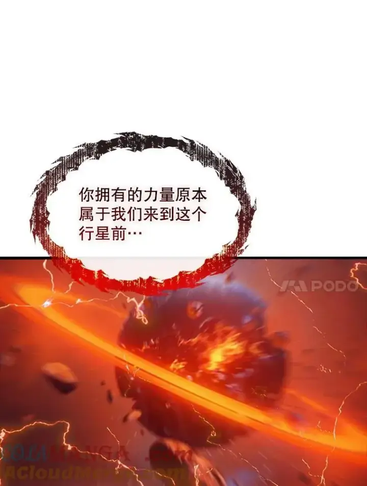 《SSS级隐藏大佬》111.跟我联手图101