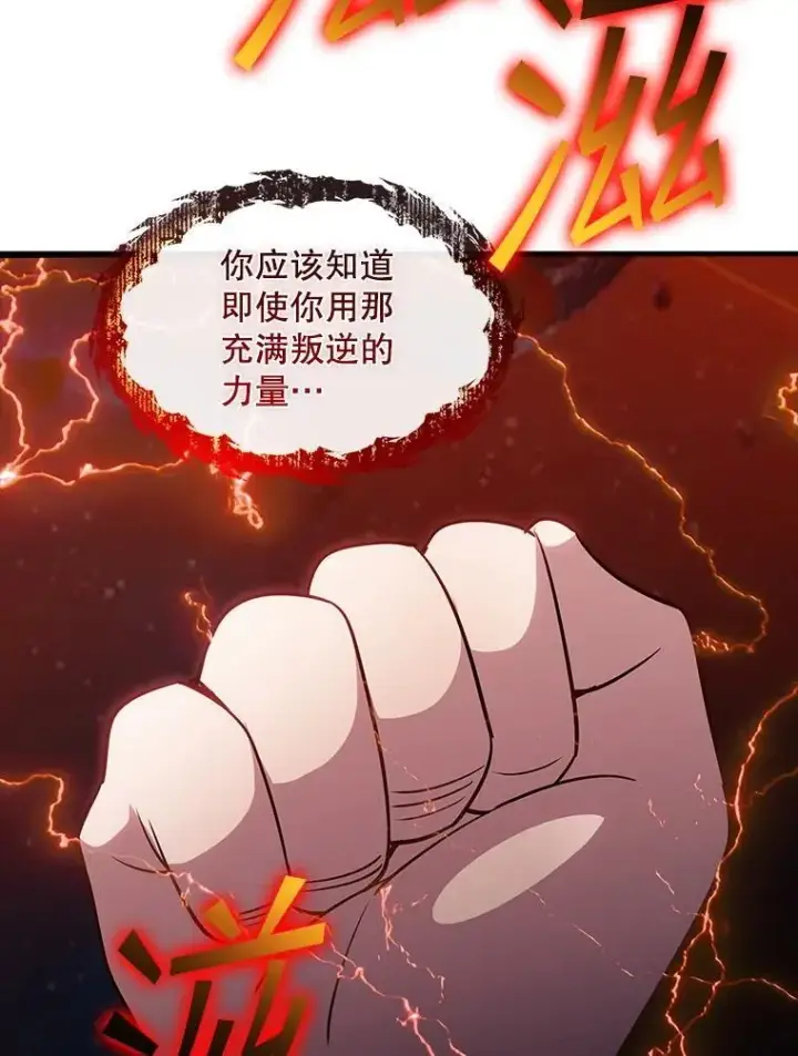 《SSS级隐藏大佬》111.跟我联手图103