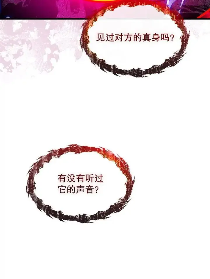 《SSS级隐藏大佬》111.跟我联手图106