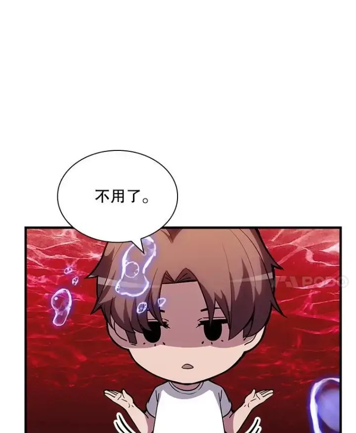 《SSS级隐藏大佬》111.跟我联手图111
