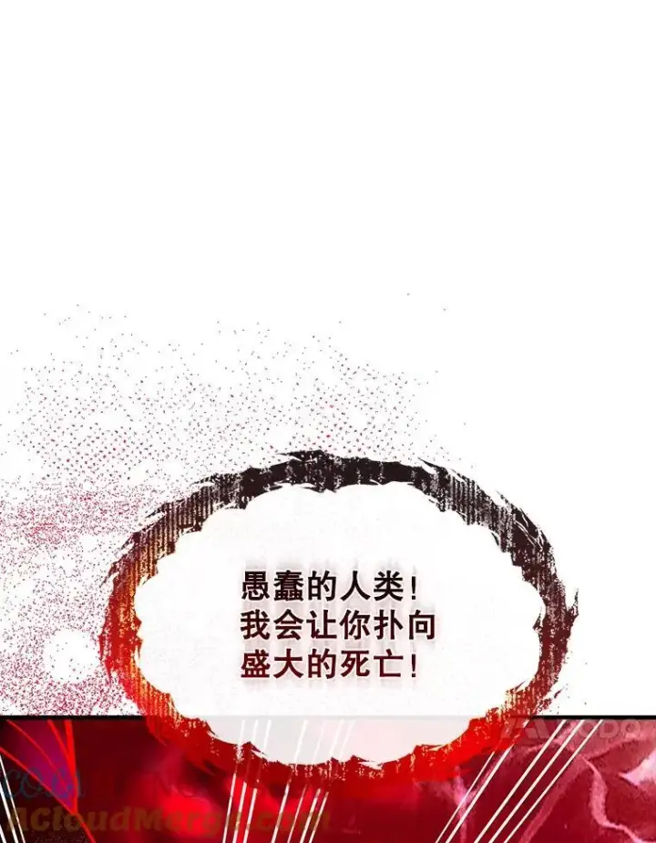 《SSS级隐藏大佬》111.跟我联手图121