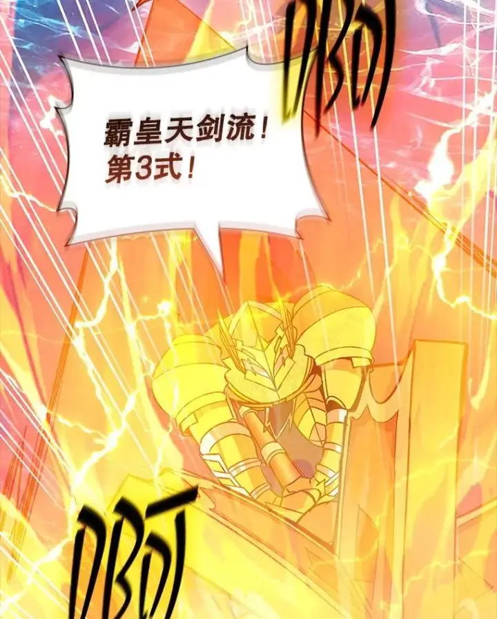 《SSS级隐藏大佬》111.跟我联手图134