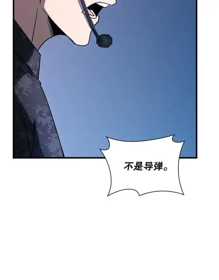 《SSS级隐藏大佬》111.跟我联手图145