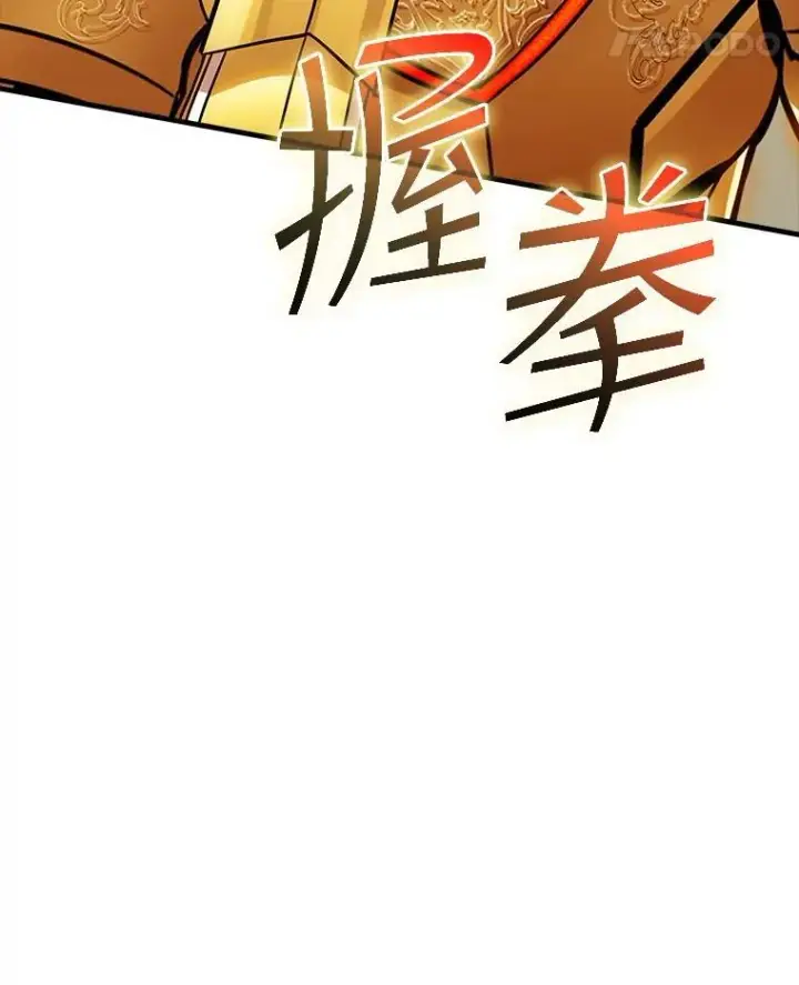 《SSS级隐藏大佬》111.跟我联手图15