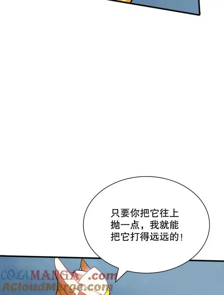 《SSS级隐藏大佬》111.跟我联手图21