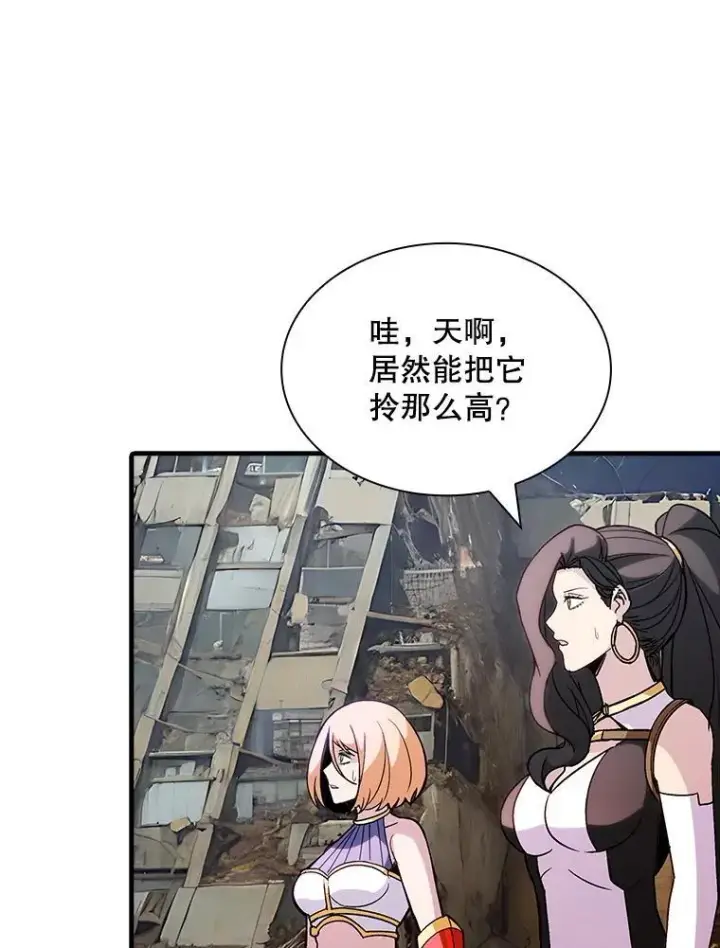 《SSS级隐藏大佬》111.跟我联手图27
