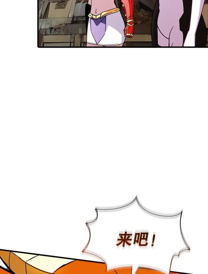 《SSS级隐藏大佬》111.跟我联手图28