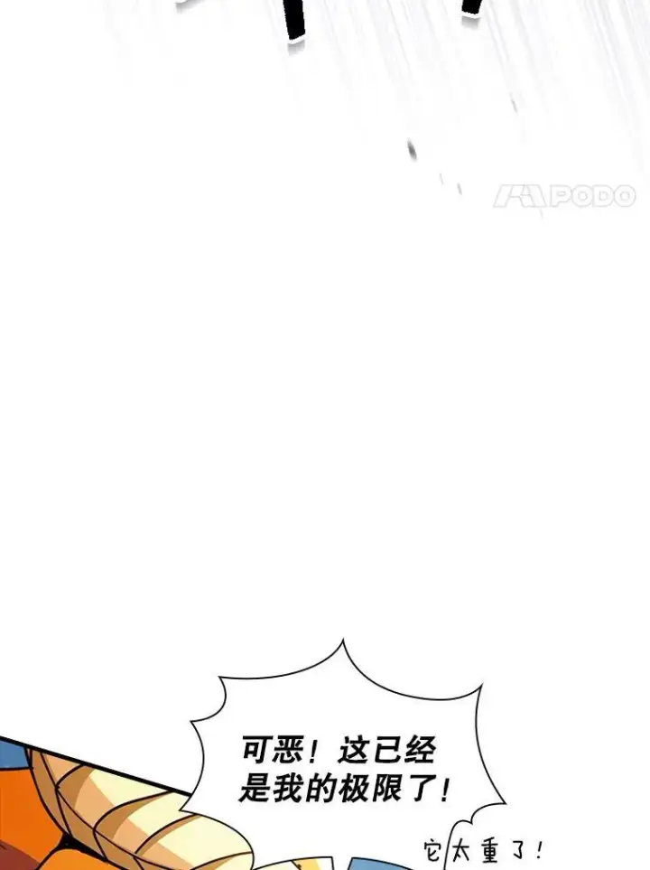 《SSS级隐藏大佬》111.跟我联手图32