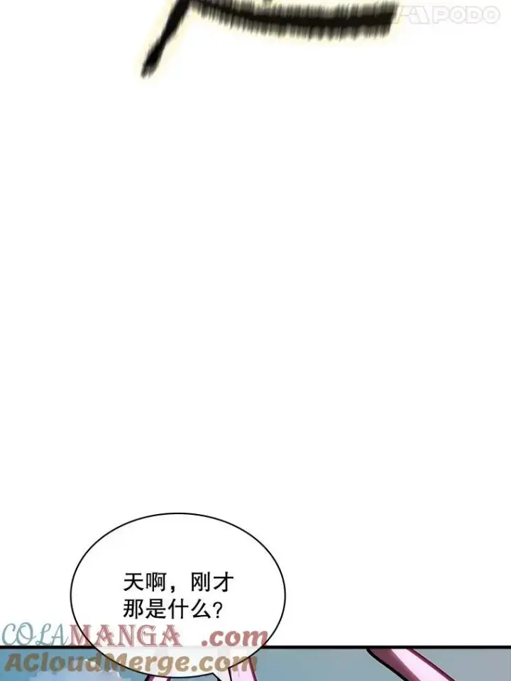 《SSS级隐藏大佬》111.跟我联手图45