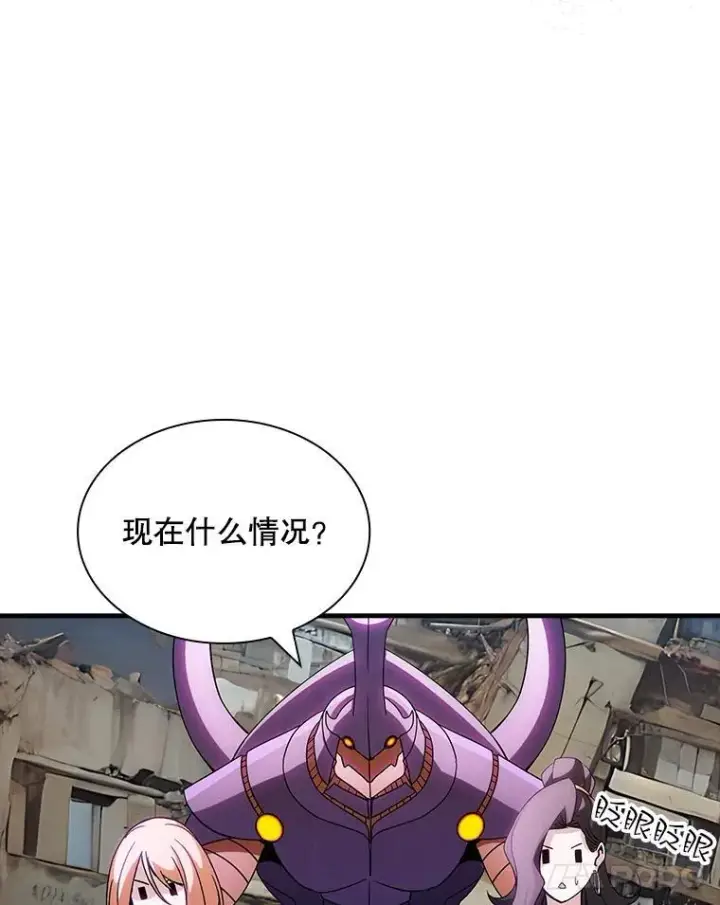 《SSS级隐藏大佬》111.跟我联手图55