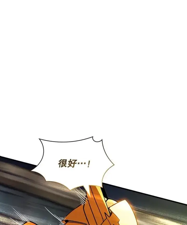 《SSS级隐藏大佬》111.跟我联手图6