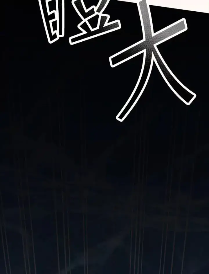 《SSS级隐藏大佬》111.跟我联手图82