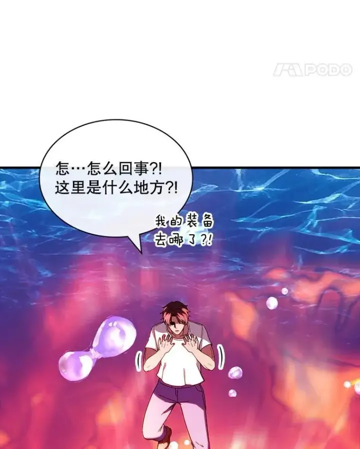 《SSS级隐藏大佬》111.跟我联手图88