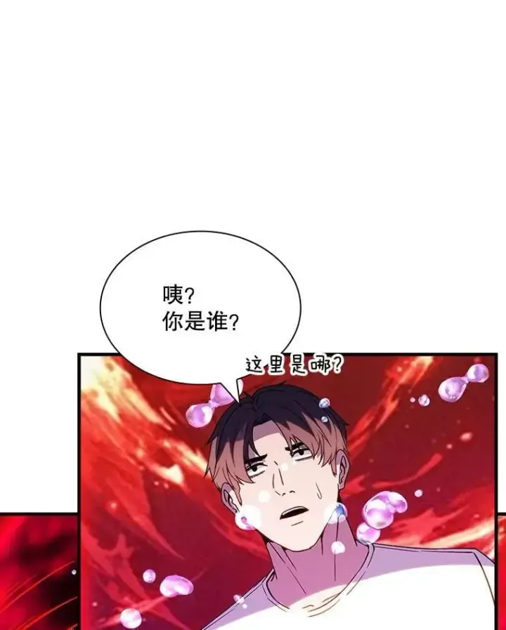 《SSS级隐藏大佬》111.跟我联手图94