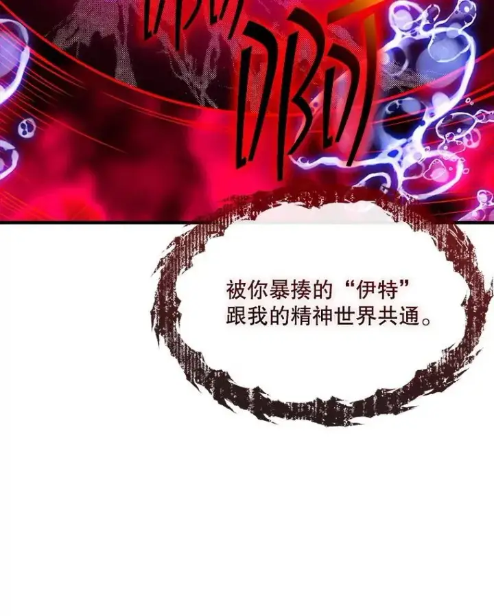 《SSS级隐藏大佬》111.跟我联手图96