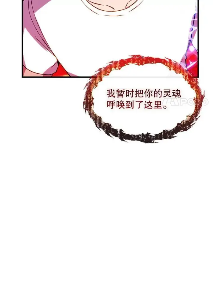 《SSS级隐藏大佬》111.跟我联手图98