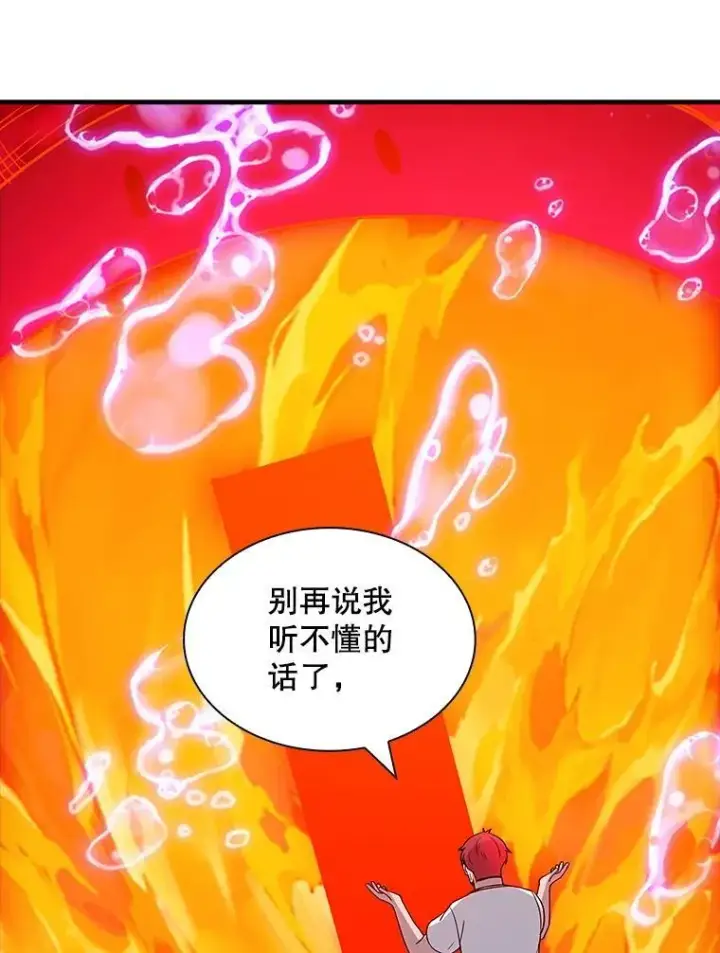 《SSS级隐藏大佬》111.跟我联手图99
