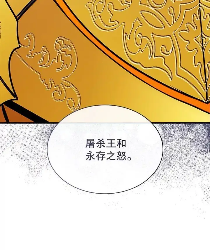 漫画《SSS级隐藏大佬》112.波思冬第124张图
