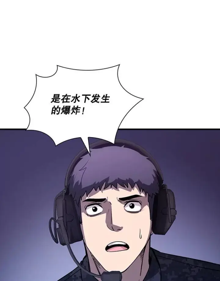 漫画《SSS级隐藏大佬》112.波思冬第3张图