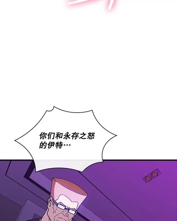 漫画《SSS级隐藏大佬》112.波思冬第36张图