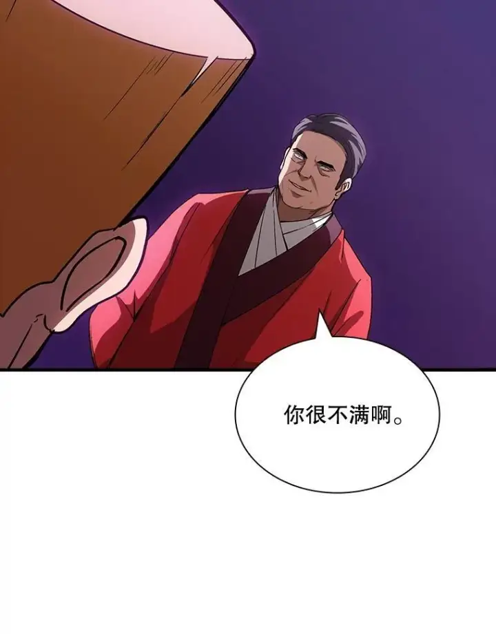 漫画《SSS级隐藏大佬》112.波思冬第51张图