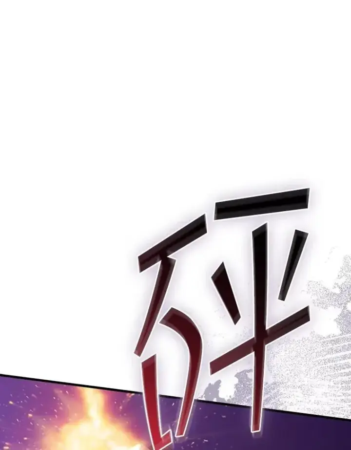 漫画《SSS级隐藏大佬》112.波思冬第54张图
