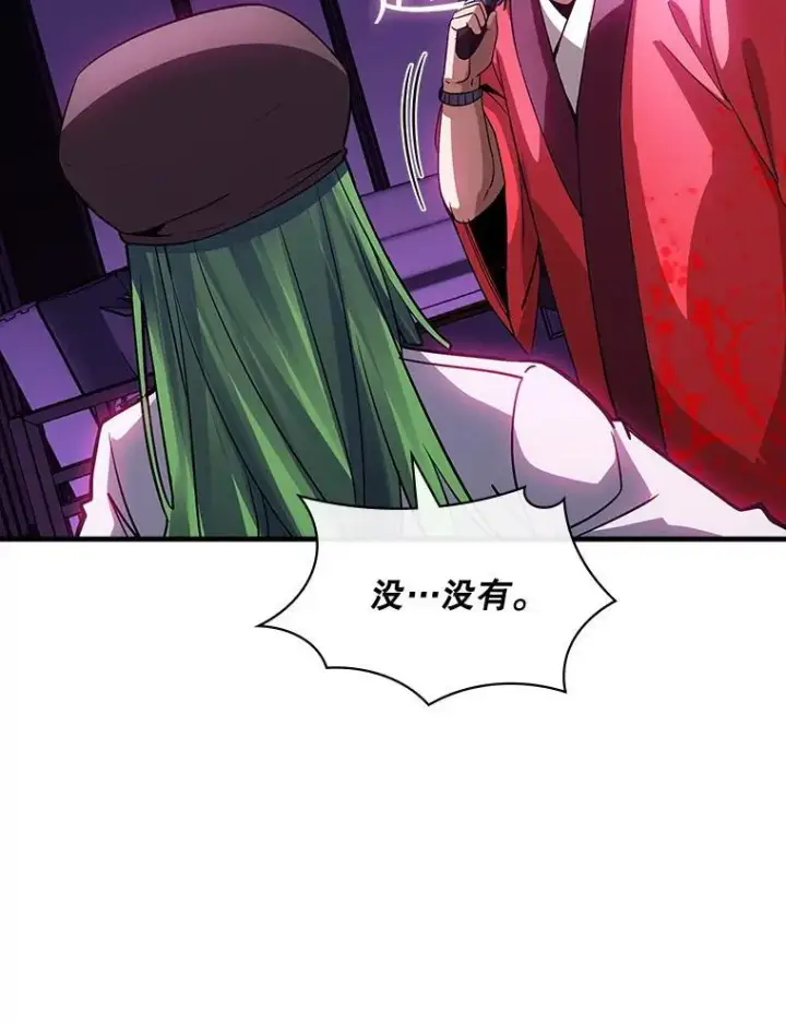 漫画《SSS级隐藏大佬》112.波思冬第67张图