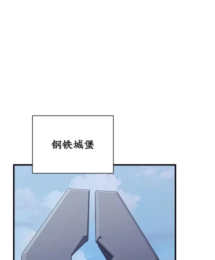 漫画《SSS级隐藏大佬》112.波思冬第76张图