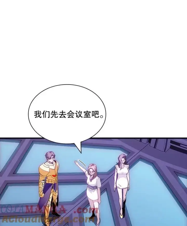 漫画《SSS级隐藏大佬》112.波思冬第81张图