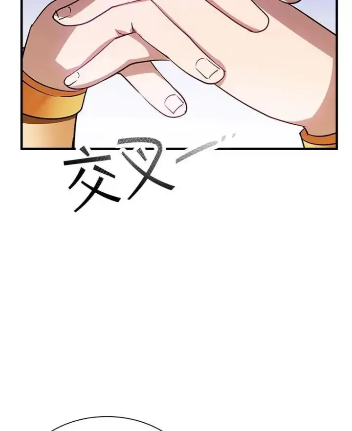漫画《SSS级隐藏大佬》112.波思冬第84张图