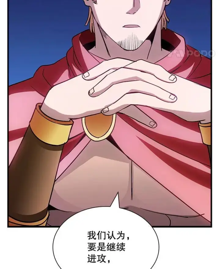 漫画《SSS级隐藏大佬》112.波思冬第86张图