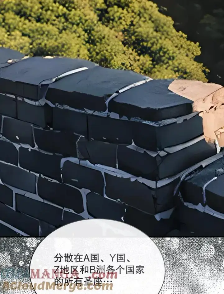 漫画《SSS级隐藏大佬》112.波思冬第97张图