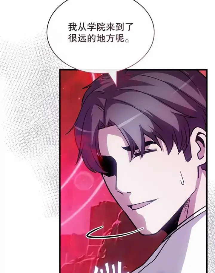 《SSS级隐藏大佬》113.对话图102