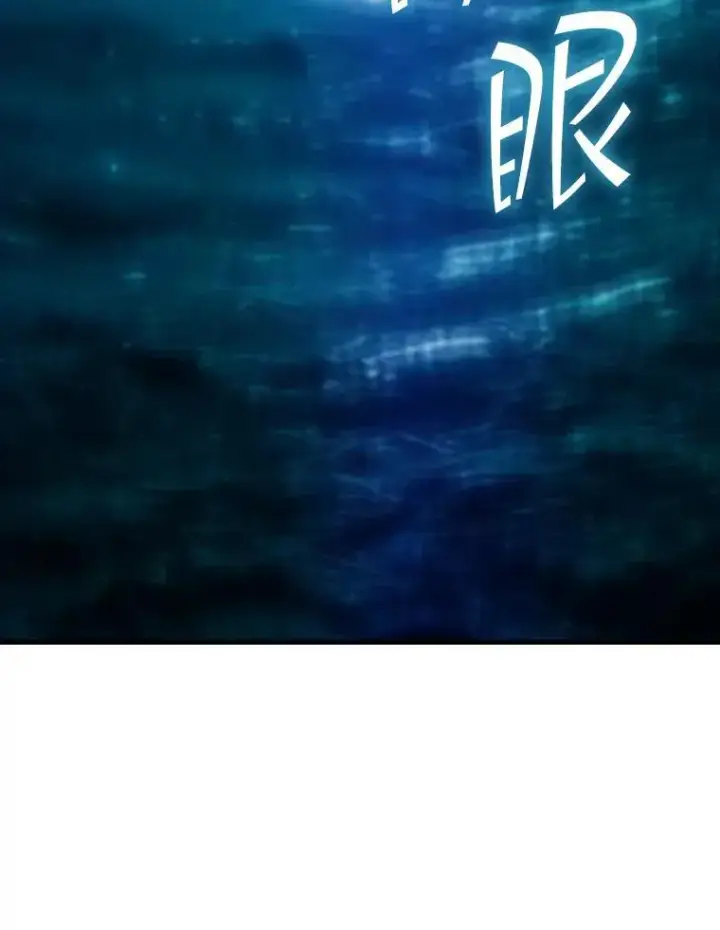 《SSS级隐藏大佬》113.对话图114