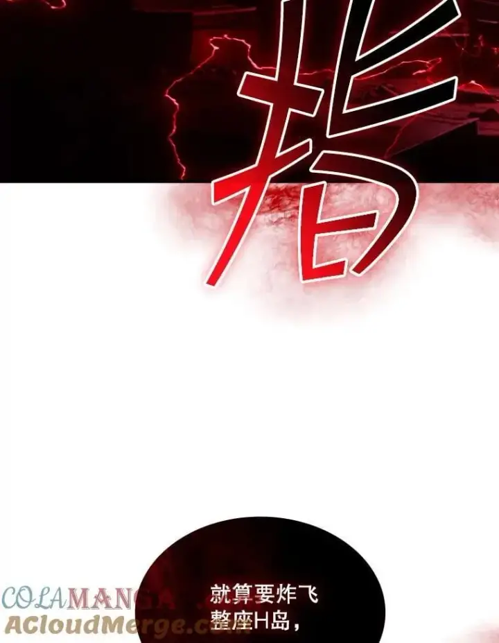 《SSS级隐藏大佬》113.对话图25