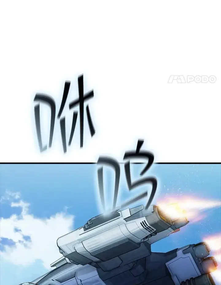 《SSS级隐藏大佬》113.对话图32