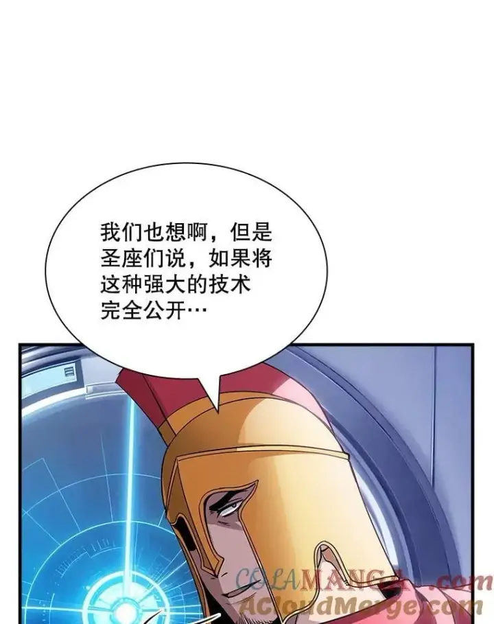 《SSS级隐藏大佬》113.对话图41