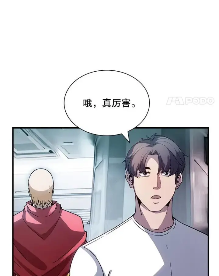 《SSS级隐藏大佬》113.对话图59