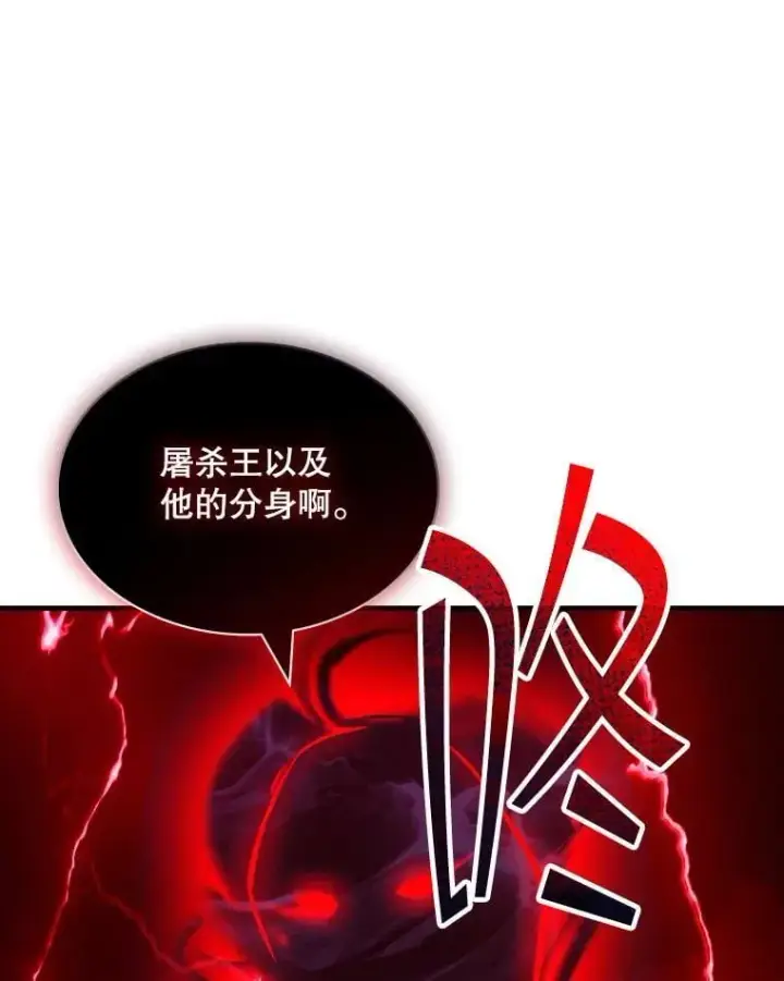 《SSS级隐藏大佬》113.对话图6