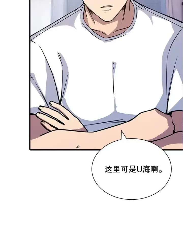 《SSS级隐藏大佬》113.对话图75