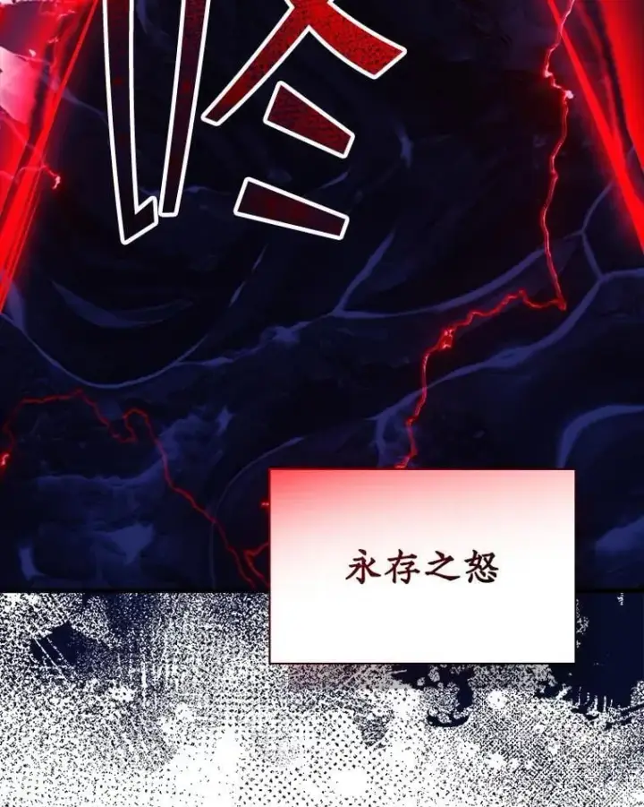 《SSS级隐藏大佬》113.对话图8