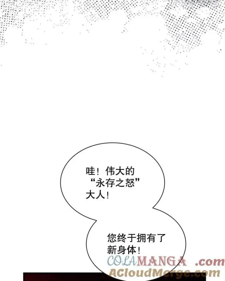《SSS级隐藏大佬》113.对话图9