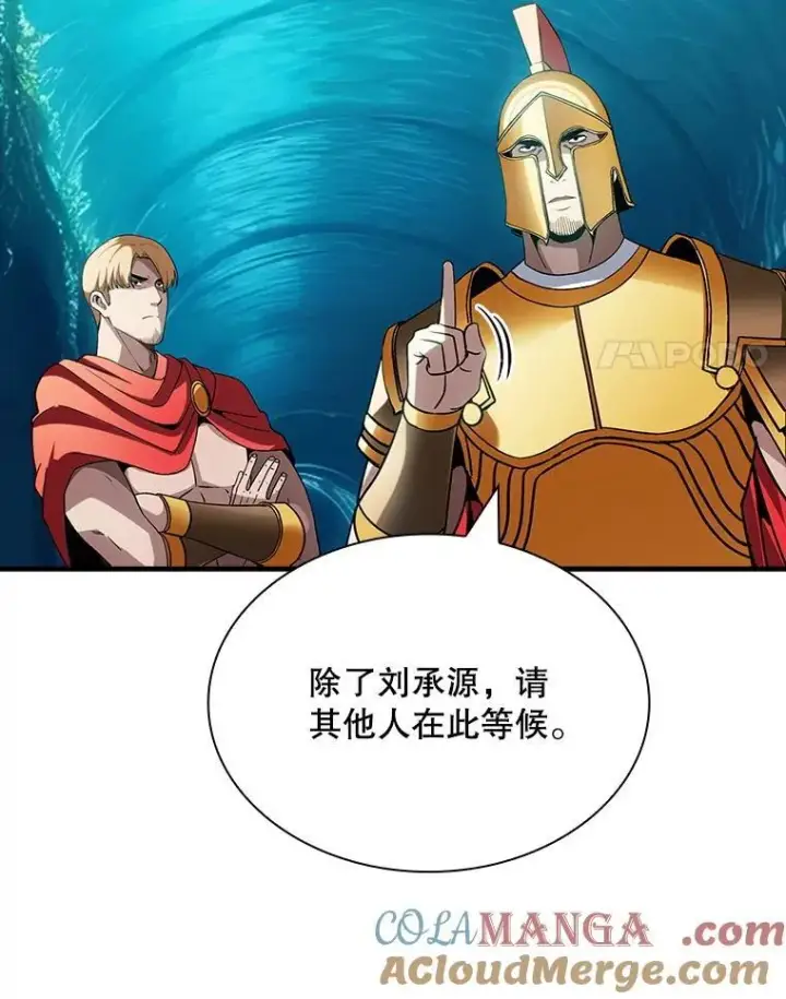 《SSS级隐藏大佬》113.对话图93
