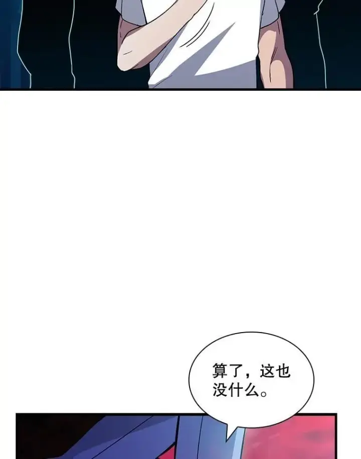 《SSS级隐藏大佬》113.对话图95