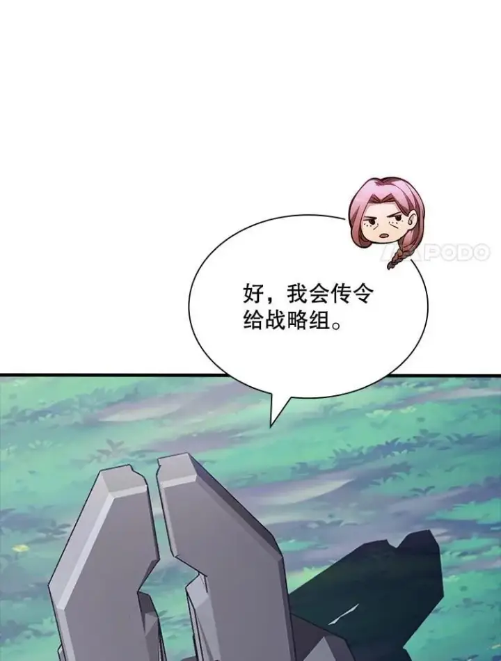 《SSS级隐藏大佬》115.再次讨伐图100